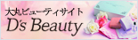 �~�����u�L���C�v�������ƌ�����B�@D's Beauty�@��ۃr���[�e�B�T�C�g