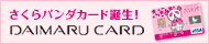 ������p���_�J�[�h�a���IDAIMARU CARD