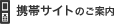 �g�уT�C�g�̂��ē�
