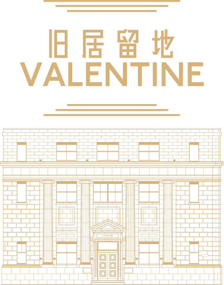 旧居留地VALENTINE