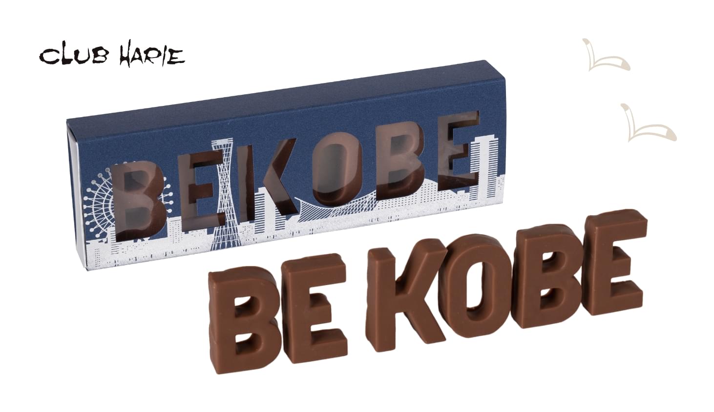 〈CLUB HARIE〉ボンボンショコラ BE KOBE