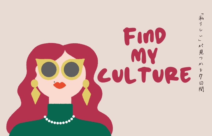 「FIND MY CULTURE」