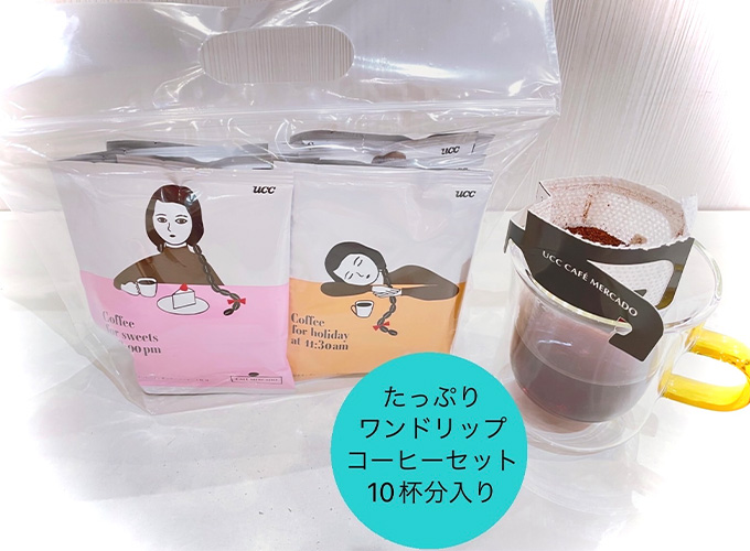 〈UCCカフェメルカード〉 Summer Coffee Bag