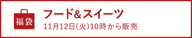 フードスイーツ