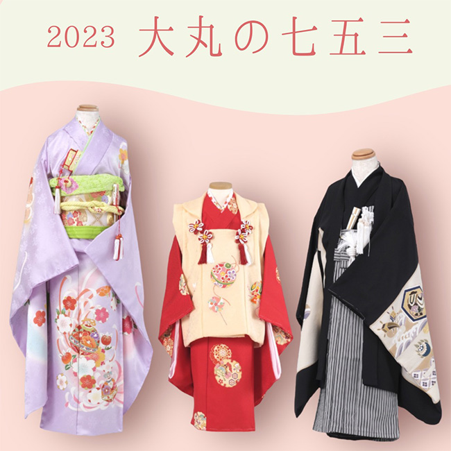 2023 大丸の七五三 【大丸神戸店】