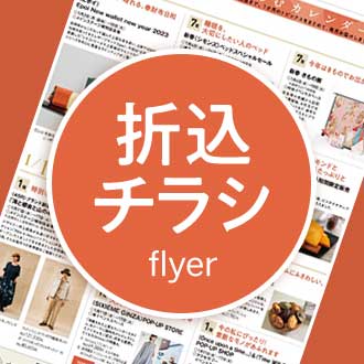 イベントカレンダー 【大丸・松坂屋】