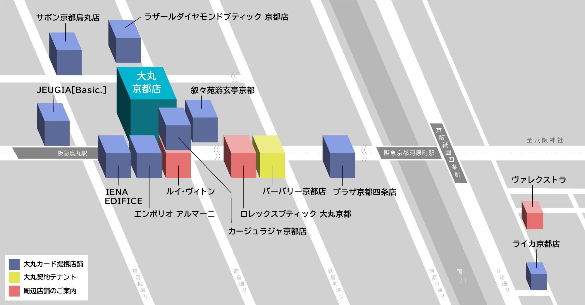 周辺店舗および契約テナント・カード提携店舗のご案内｜大丸京都店