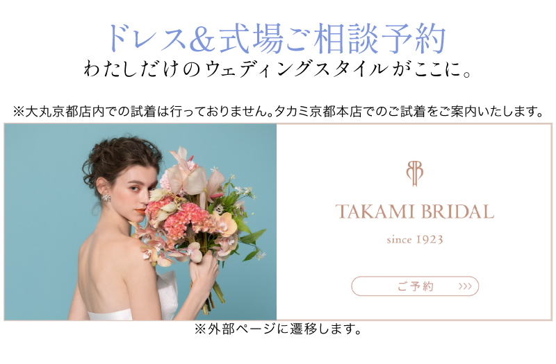 ブライダルギフト バラエティあふれる品々を多数ご用意。