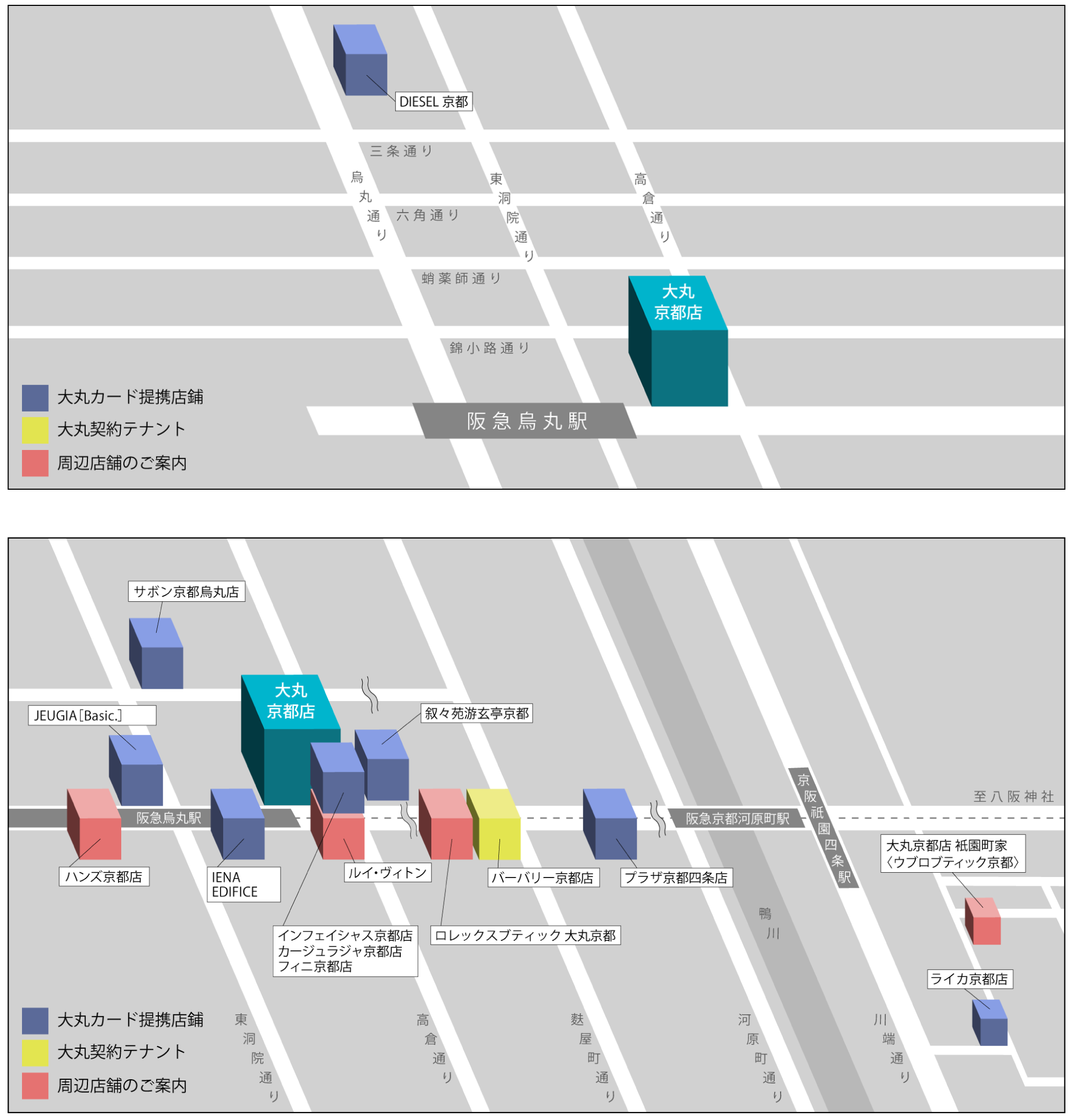 周辺店舗 周辺店舗および契約テナント カード提携店舗 フロアガイド 大丸京都店