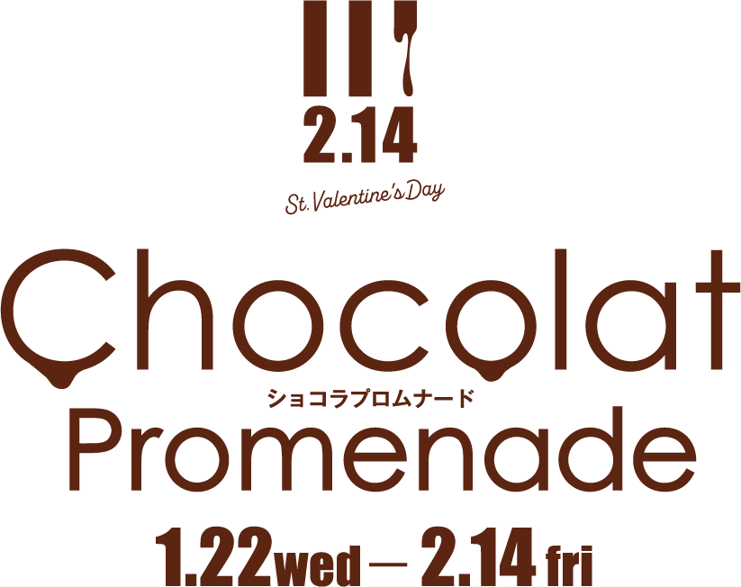 Chocolat Promenade 1.22wed-2.14fri