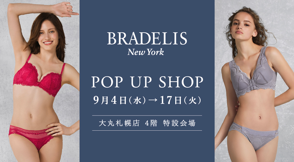 ブラデリスニューヨーク〉 POP UP SHOP in大丸札幌店 【大丸札幌店】