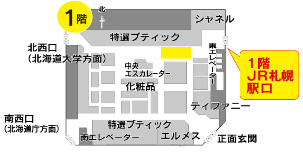 大丸札幌店バレンタイン会場オードリー販売場所