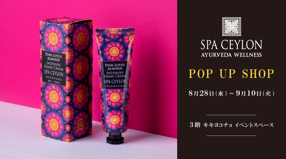 SPA CEYLON(スパセイロン)〉POP UP SHOP 【大丸札幌店】