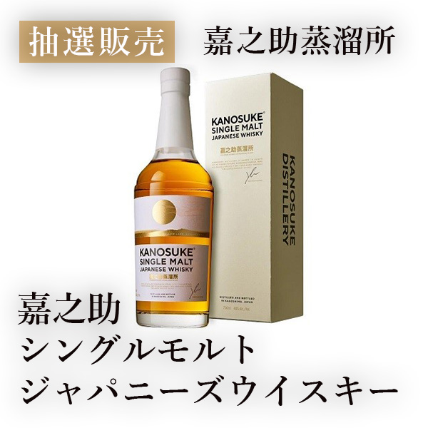 入手困難】嘉之助 × 大丸松坂屋 限定 Rechar×Bourbon 5年