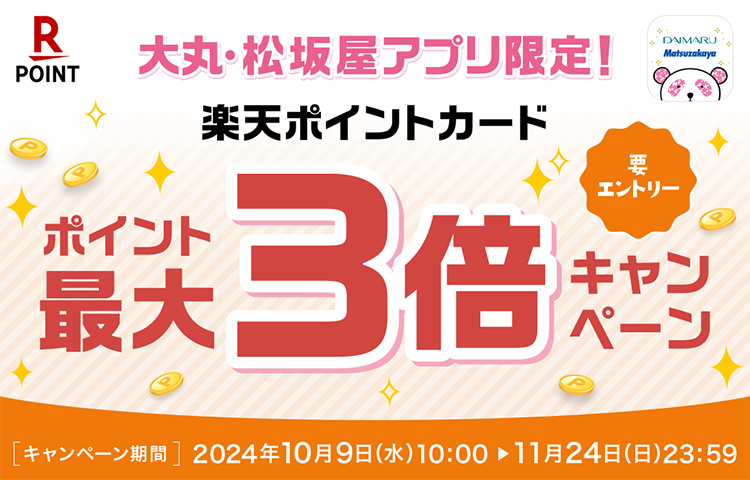 子供靴 オファー 下関 大丸