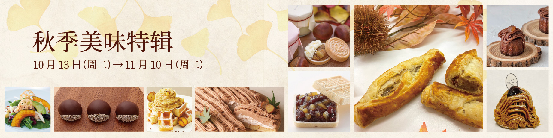 Fall Foods