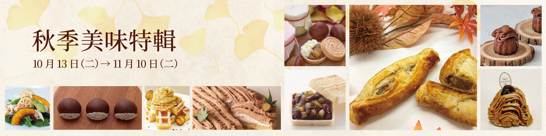 Fall Foods