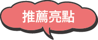 推しコメント