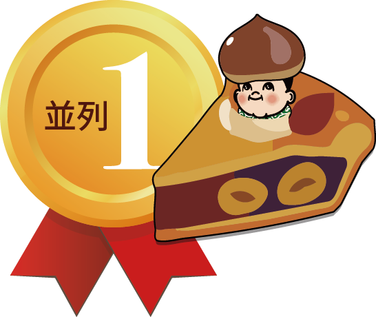 第1名