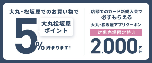 フレグランス1,000円クーポン