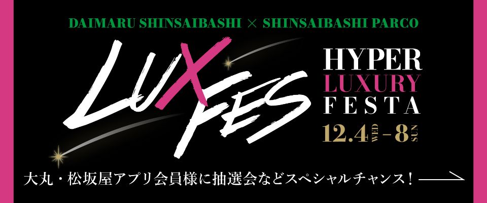 HYPER LUXURY FESTA