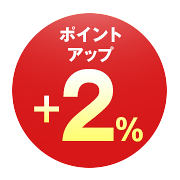 大丸 松坂屋のカード会員様限定ポイントアップ