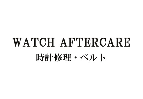 心斎橋 人気 大丸 時計 修理