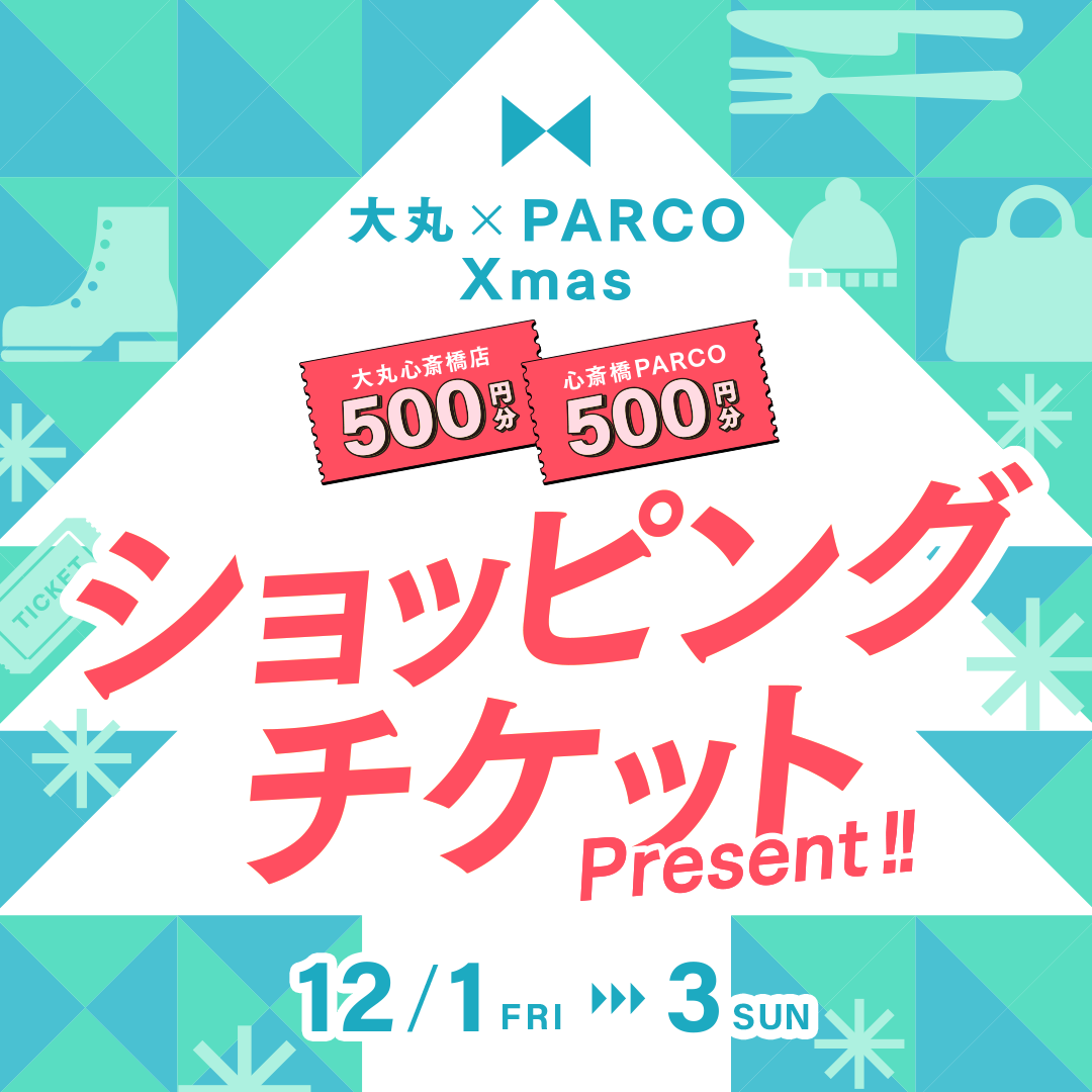 大丸・松坂屋アプリ」「POCKET PARCO」2つのアプリをダウンロード・ご