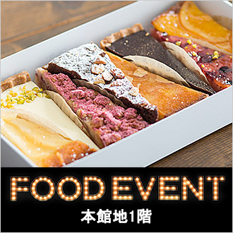 味わうなら今 おいしいニュースが到着 Foodevent 大丸心斎橋店