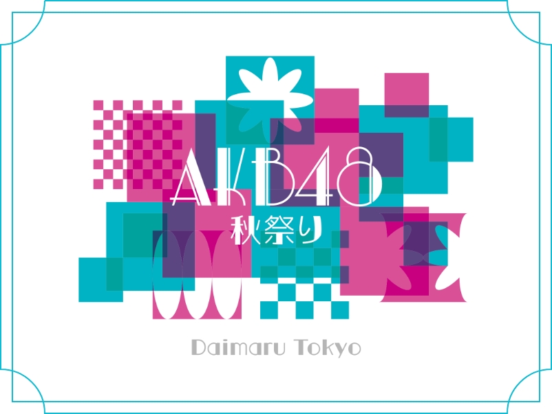 AKB48 秋まつり