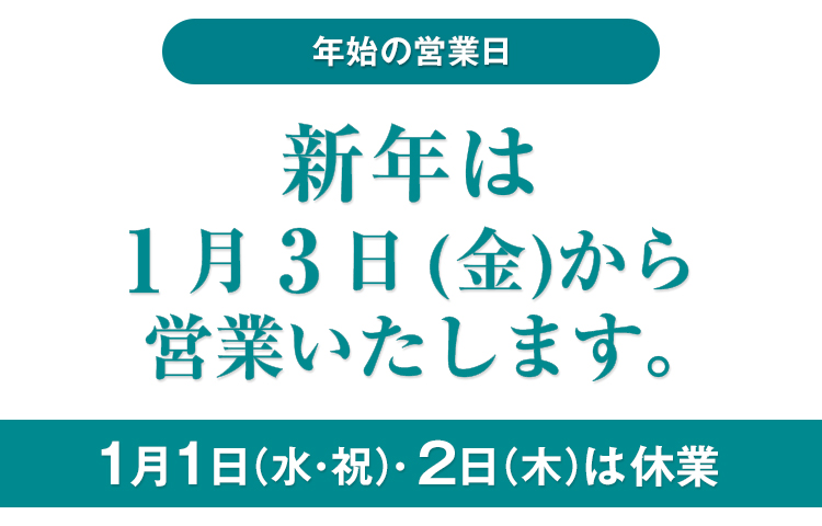 大丸東京店