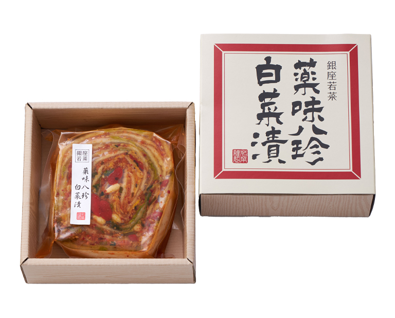 復刻限定パッケージ 薬味八珍白菜漬(箱入)