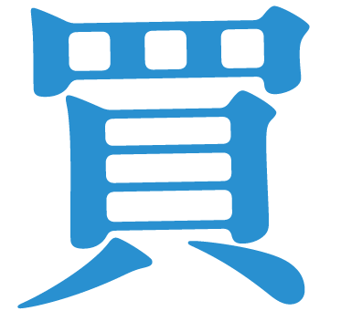 買