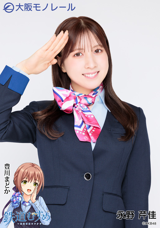 大阪モノレールコラボランダム生写真(永野芹佳)