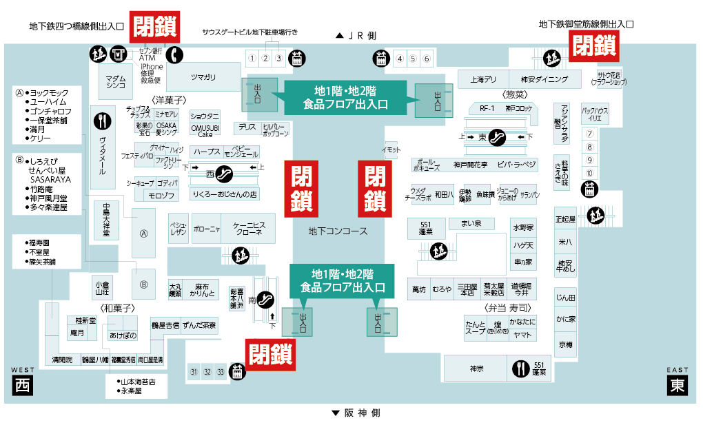 大丸梅田店 営業時間について 3月8日 火 更新 大丸梅田店