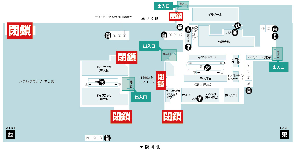 大丸梅田店 営業時間について 8月31日 月 更新 大丸梅田店