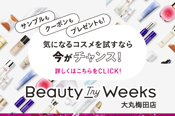 Beauty try Weeks