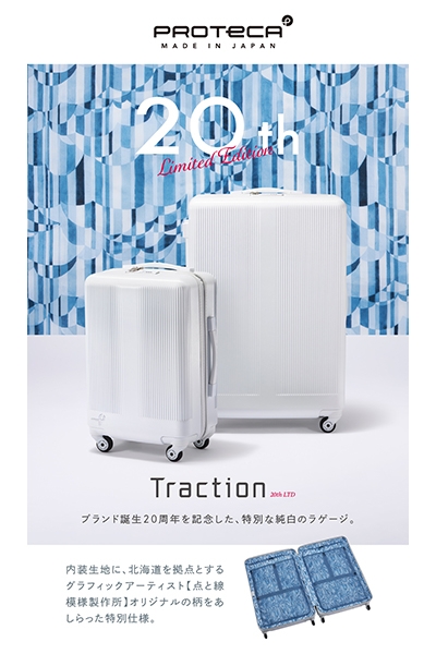 〈エース〉トリアクシス 20th LTD