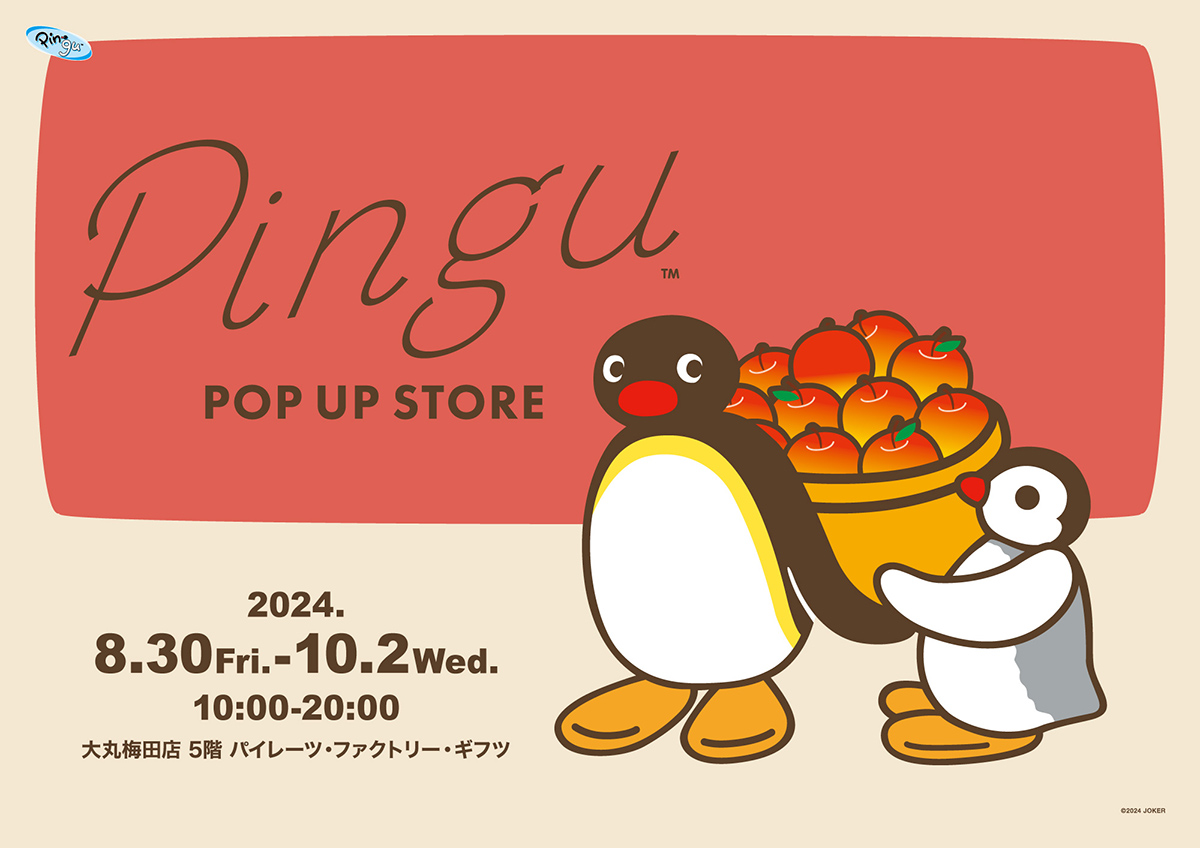 「ピングー POP UP STORE in 大丸梅田店」が期間限定でオープン！