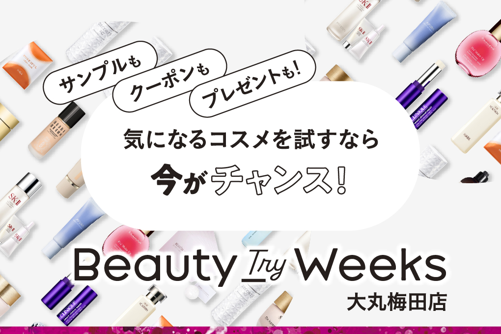 Beauty Try Weeks