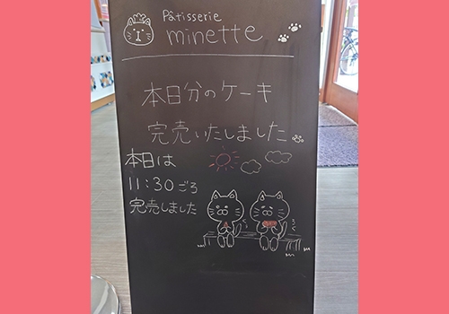 本日完売看板