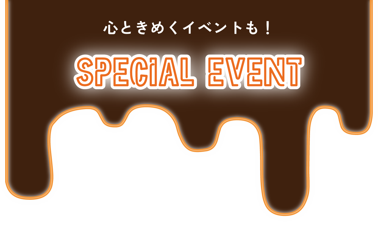 心ときめくイベントも！SPECIAL EVENT