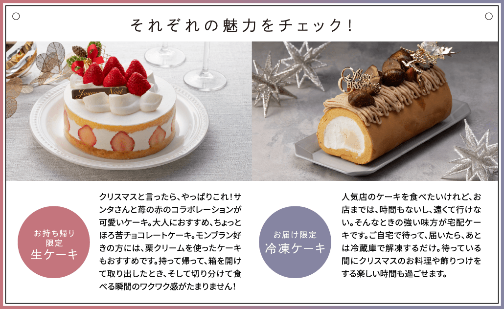 21クリスマスケーキ 大丸梅田店